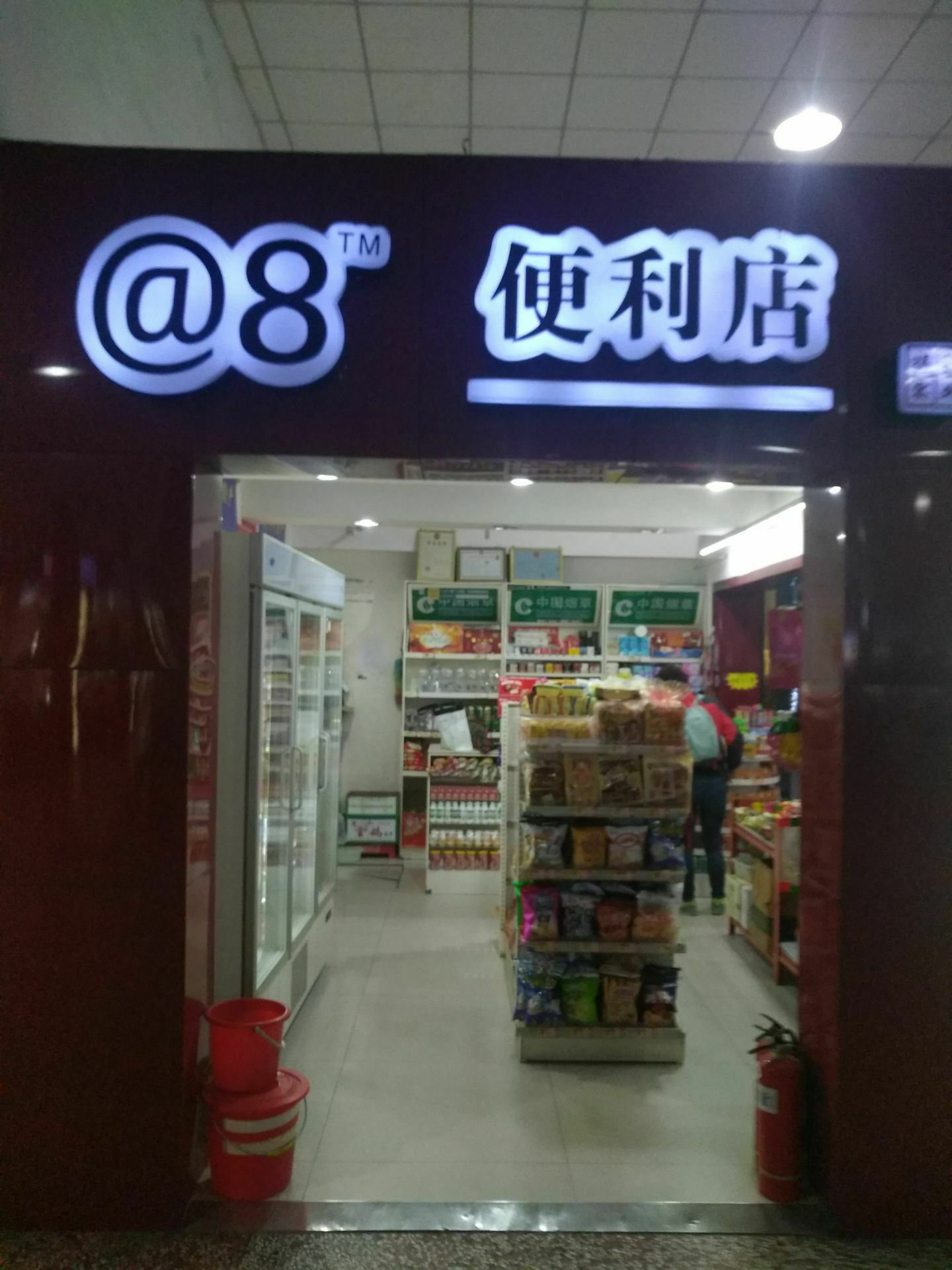 日常品便利店名字怎么起好？_带梅字起什么童装店名字好呢_起店名字