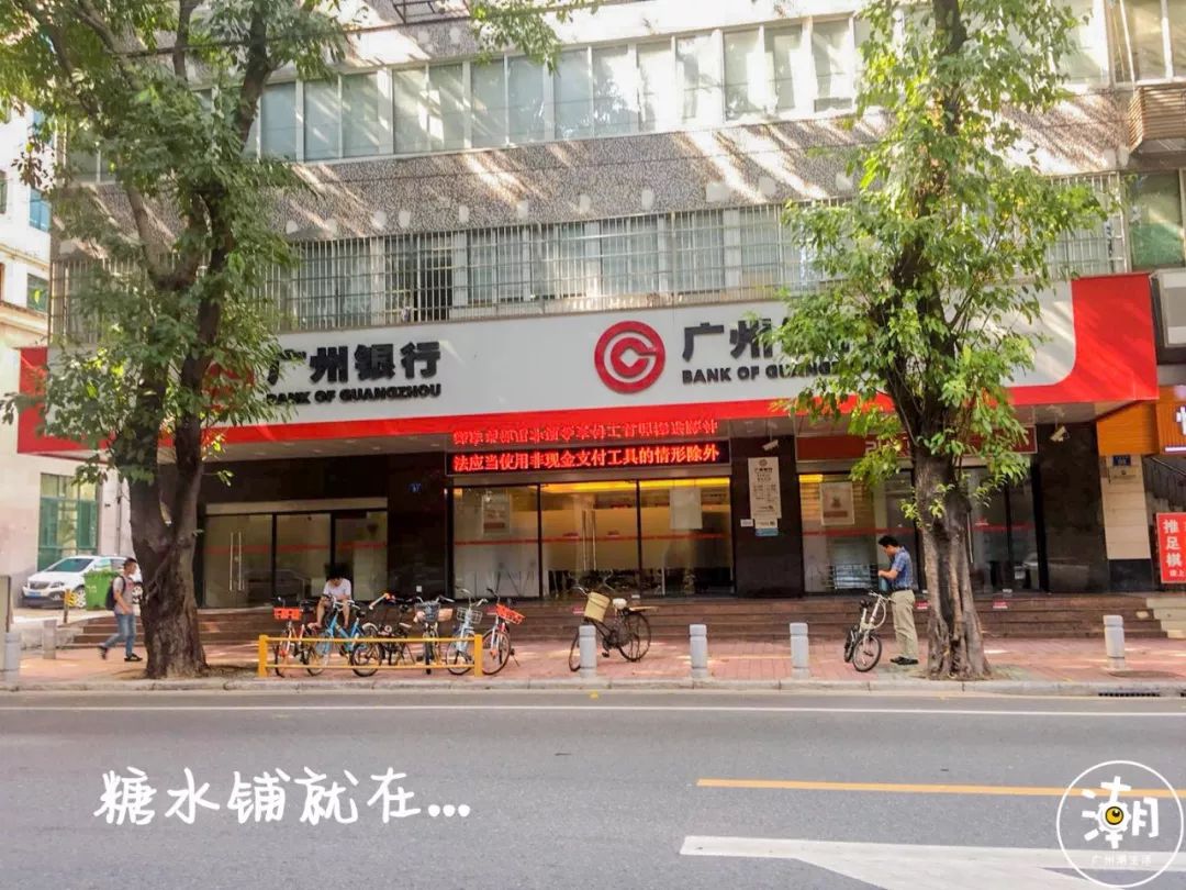 糖水店名大全