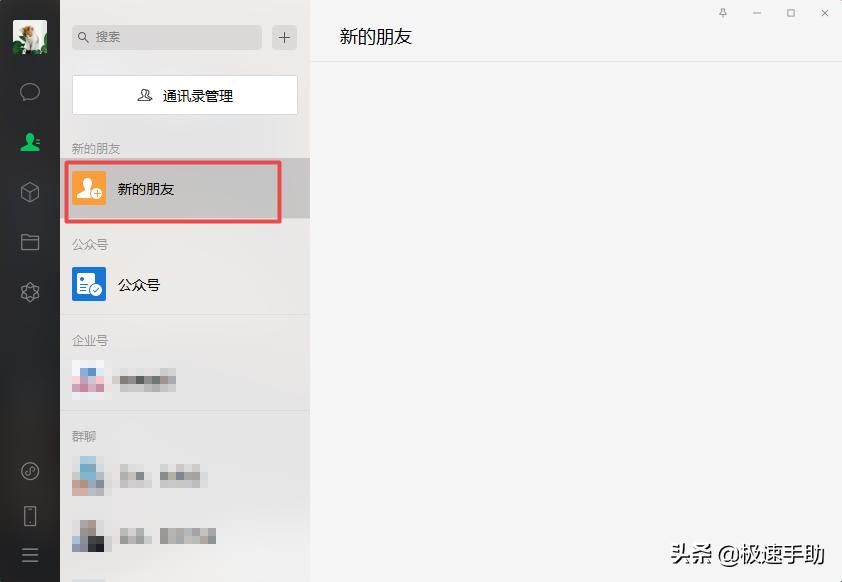 电脑版微信怎么加好友（电脑版微信如何搜索加人）