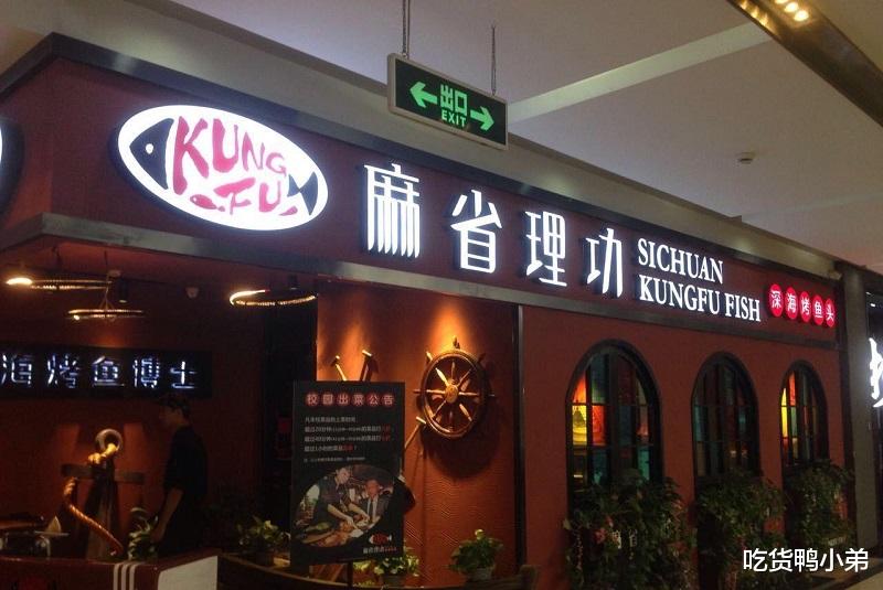 有趣美食店名