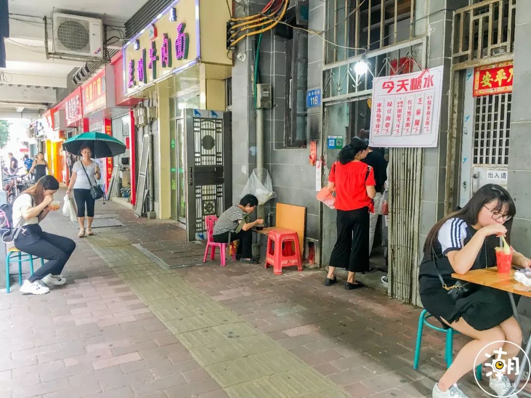 糖水店名大全