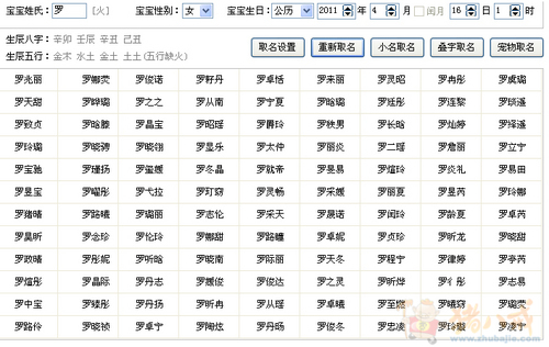 给装饰公司起名_公司 在线起名_公司 起名 测试