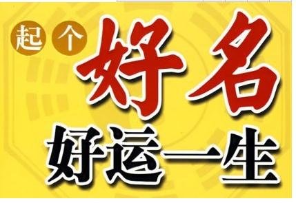 金华哪里有给宝宝起名字的地方_虎宝宝起名带桐字好吗_儿子起名有熙字