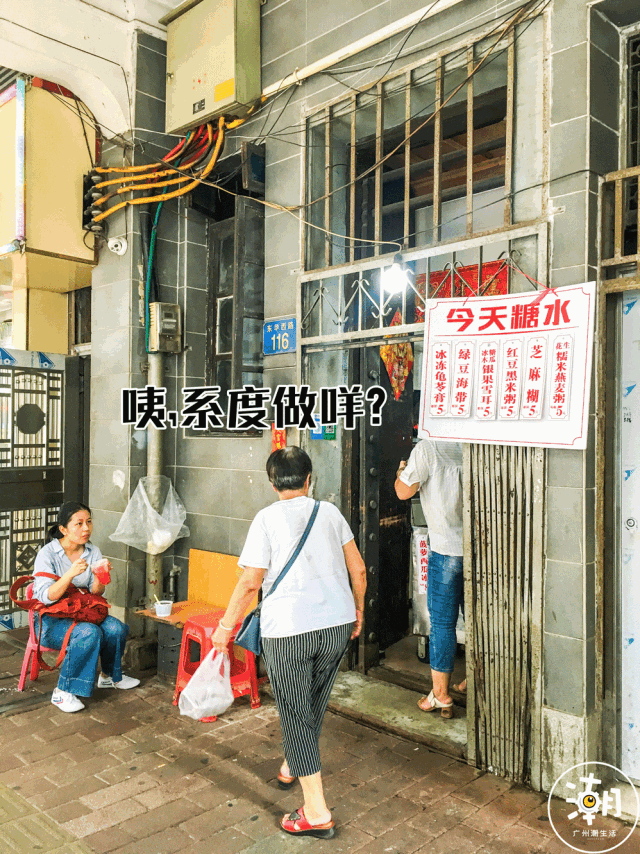 糖水店名大全