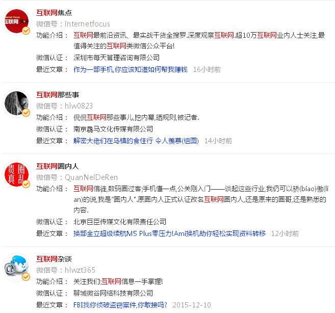输名字测试命运的微信公众号_微信整蛊测试公众号_测试微信公众号