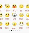 微信怎么添加emoji表情