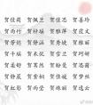 <strong>贺姓男孩名字大全 贺姓男宝宝起名字 姓贺男孩的名字</strong>