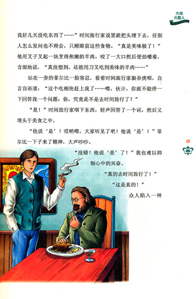 子字起名男孩好吗_网络小说怎么起名字_猴年景字男孩起名