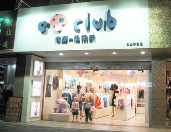 童装店名名称_童装店名名称_童装店名