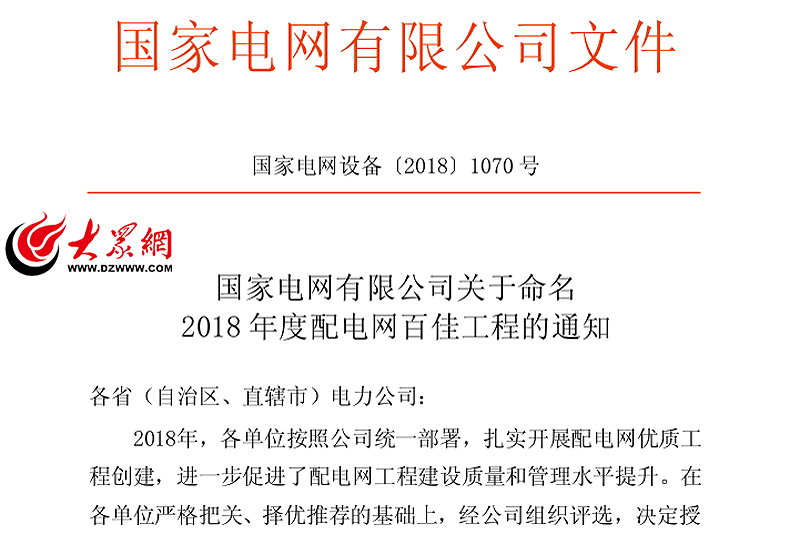 企业起名与注册大全_绿色农产品注册起名_新注册的电力公司起名