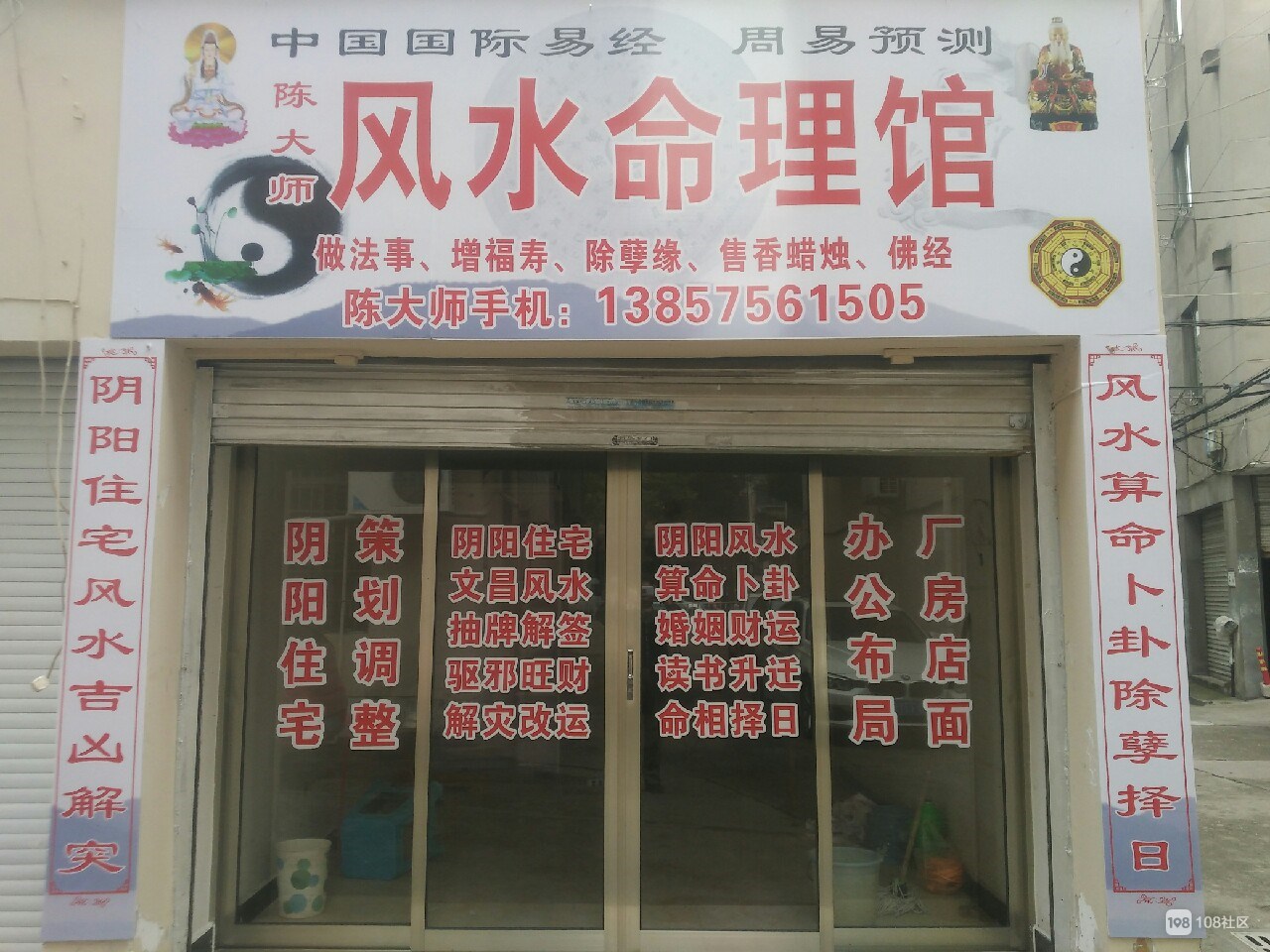 易学风水大师_易学风水文化_易学风水的取店名