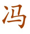 鸡宝宝取名忌讳汉字_名字起名