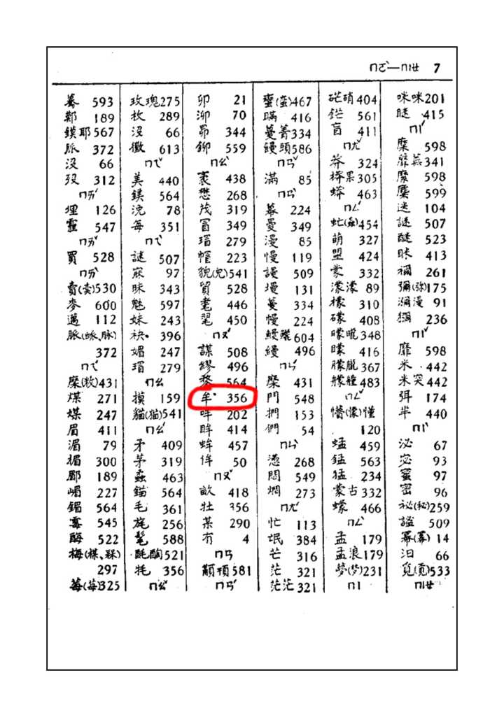 姓黄的男孩取名_龙姓男孩取名属羊的_属鸡缪姓男孩取名