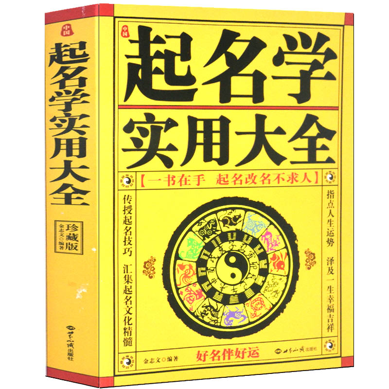 新生婴儿起名大全_婴儿宝宝新生儿 起名取名测名_宝宝起名新生婴儿起名