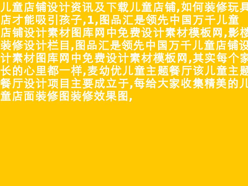 儿童店名大全