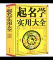 年新生婴儿起名字大全年取男孩名字大全姓王的