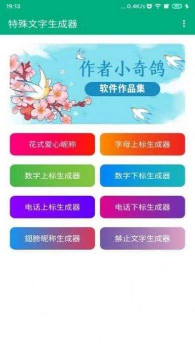 麋鹿头的特殊符号可复制