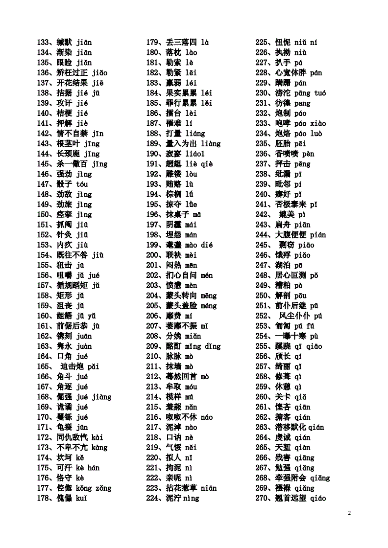 公司免费起名网站大全_强字起名的公司_科技公司起名大全三字