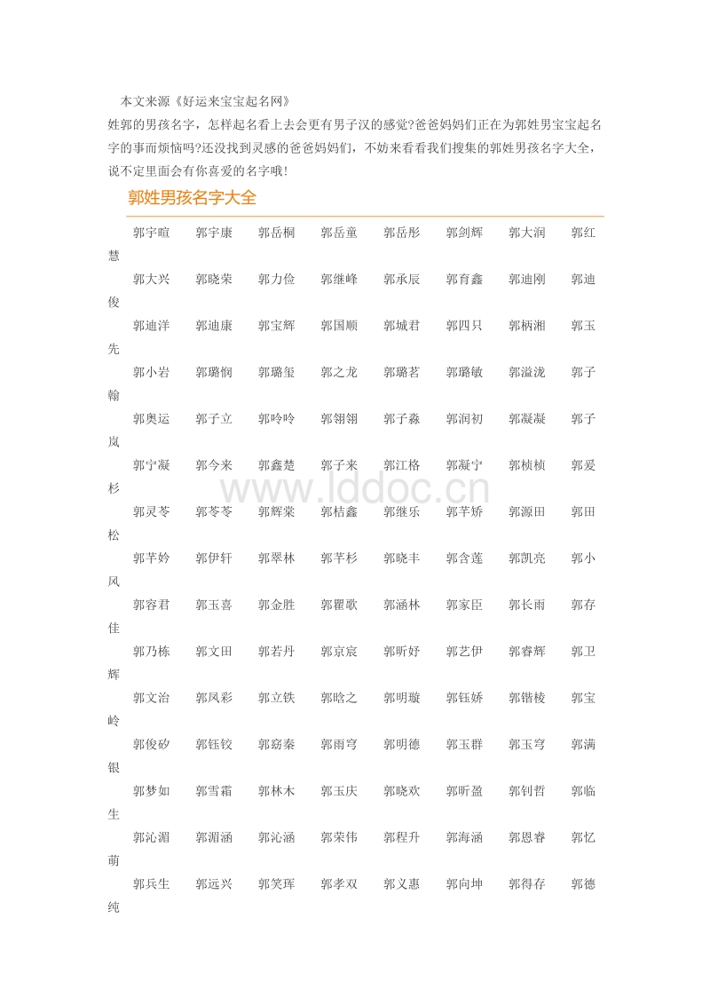 小学生英文名字大全_微信英文昵称大全男生名字大全_英文cf名字大全情侣名字