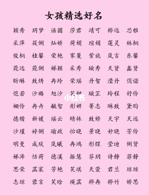 宝宝起名缺金女孩_女宝宝起名大全缺金取名_宝宝起名缺金