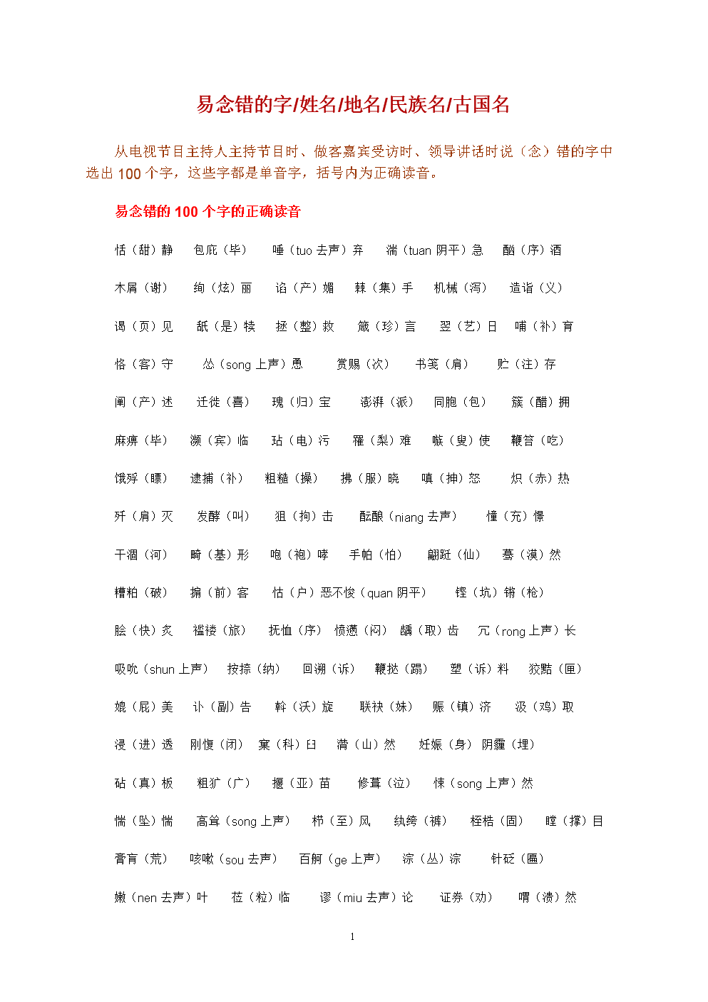 公司免费起名网站大全_科技公司起名大全三字_强字起名的公司