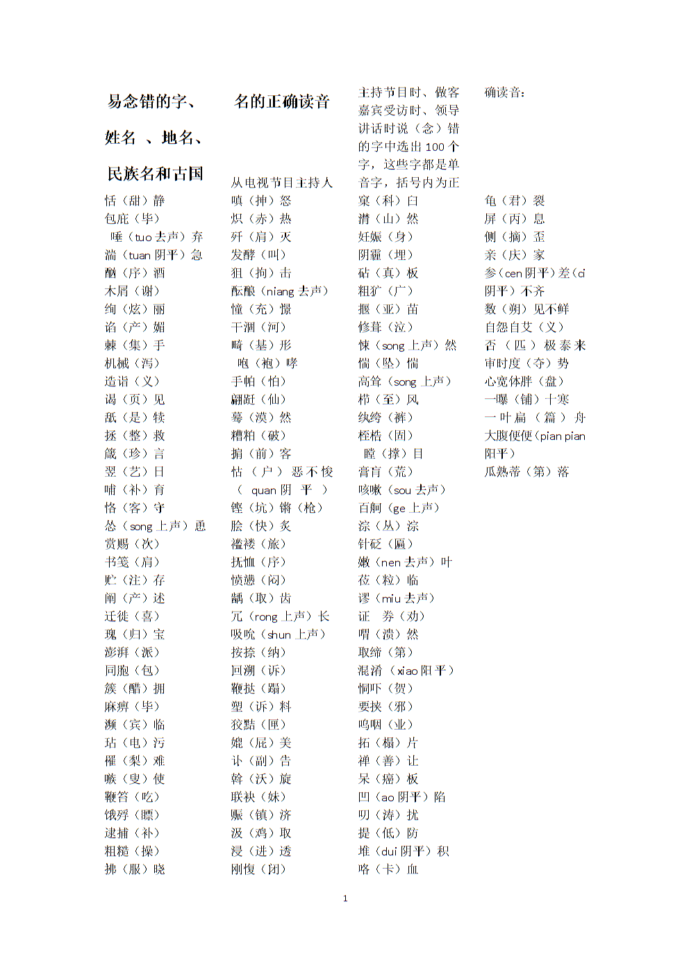 科技公司起名大全三字_强字起名的公司_公司免费起名网站大全