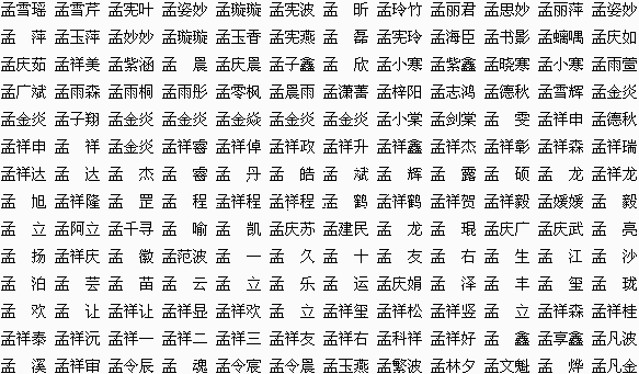 男宝宝起名用字大全_男宝宝晨字起名大全_男宝宝起名大全中间子字