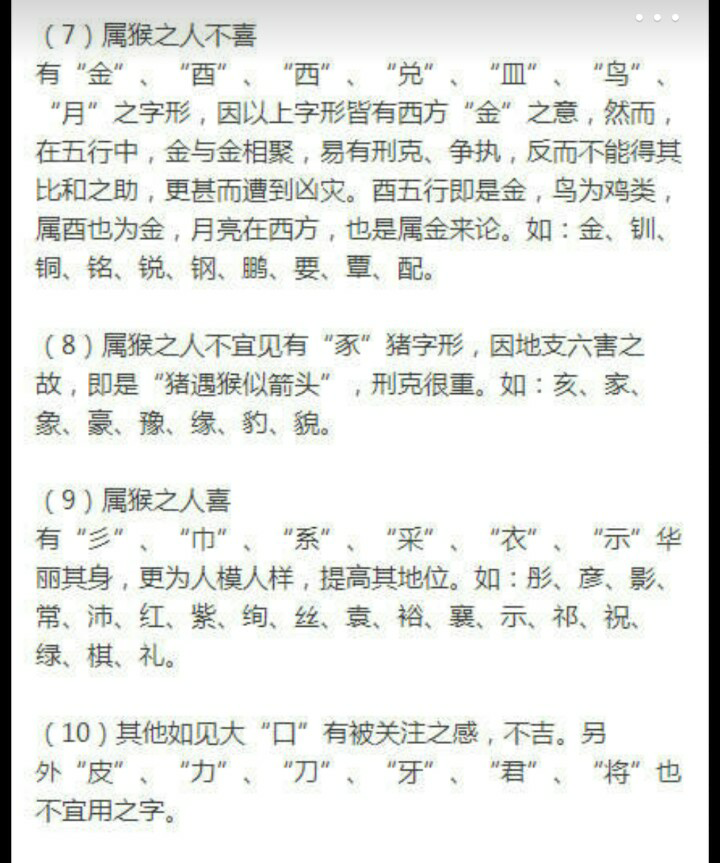 杨姓2019年男宝宝起名大全_2016年猴宝宝张姓男取名大全_猴年男宝宝起名大全