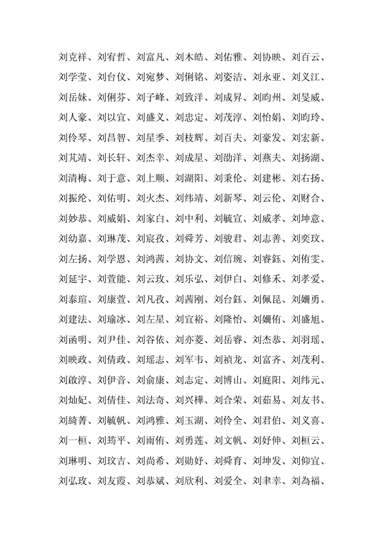 岳姓男孩起名大全免费_刘姓起名字大全男孩_林字起名大全男孩名字大全