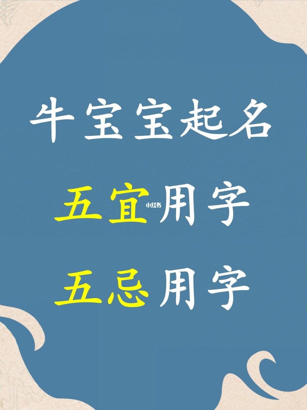 属相为鸡的小孩的起名_孕妇后八个月应注意哪些事项_属鸡小孩起名注意事项