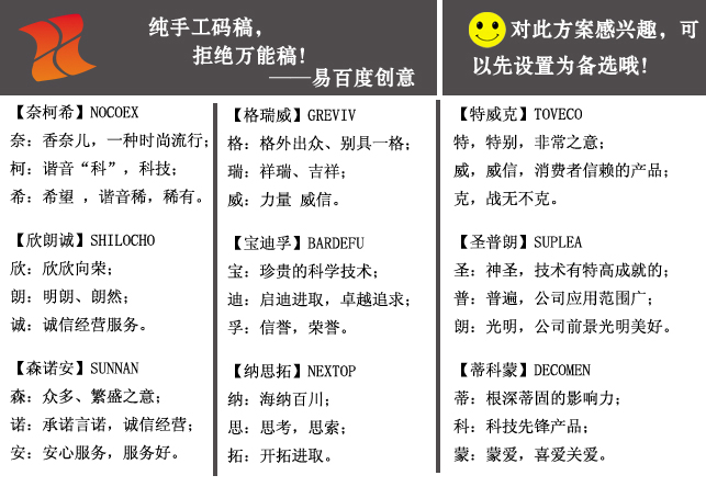 数码科技公司起名大全_公司免费起名大全两字_公司团队起名大全