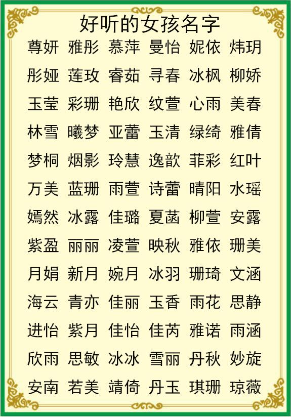 蛇宝宝起名带木,日旁的_宝宝起名带木字的名字大全_木旁的字起名女孩名字大全