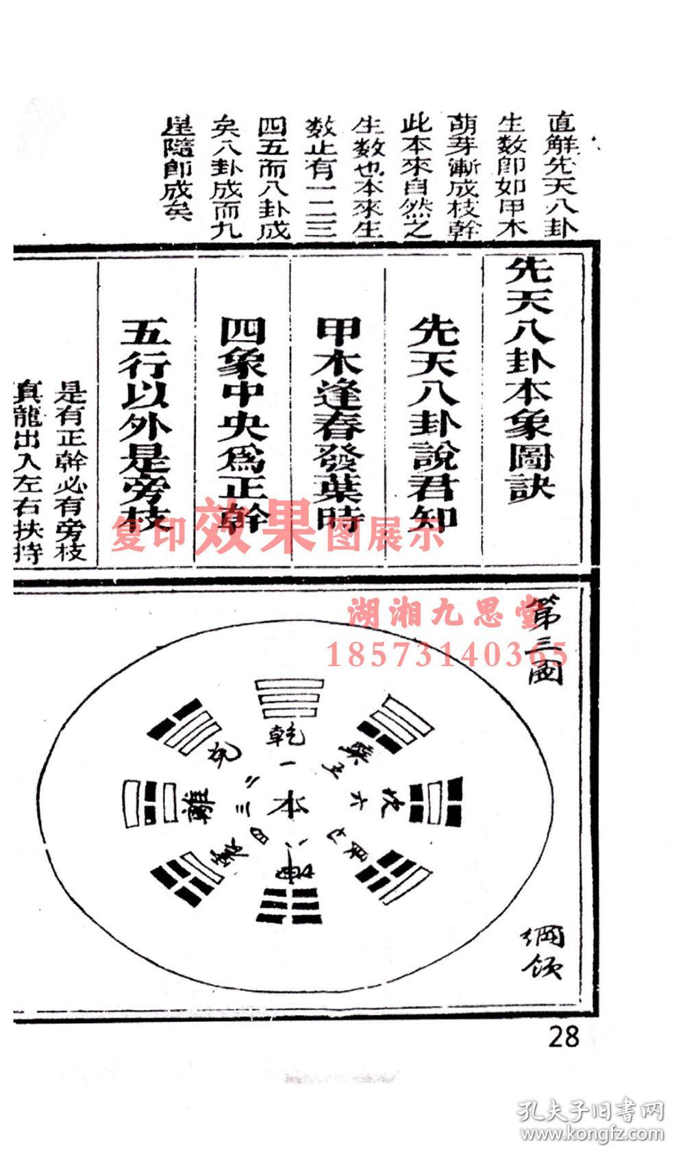 店铺起名风水_公司起名风水_风水/起名/算命