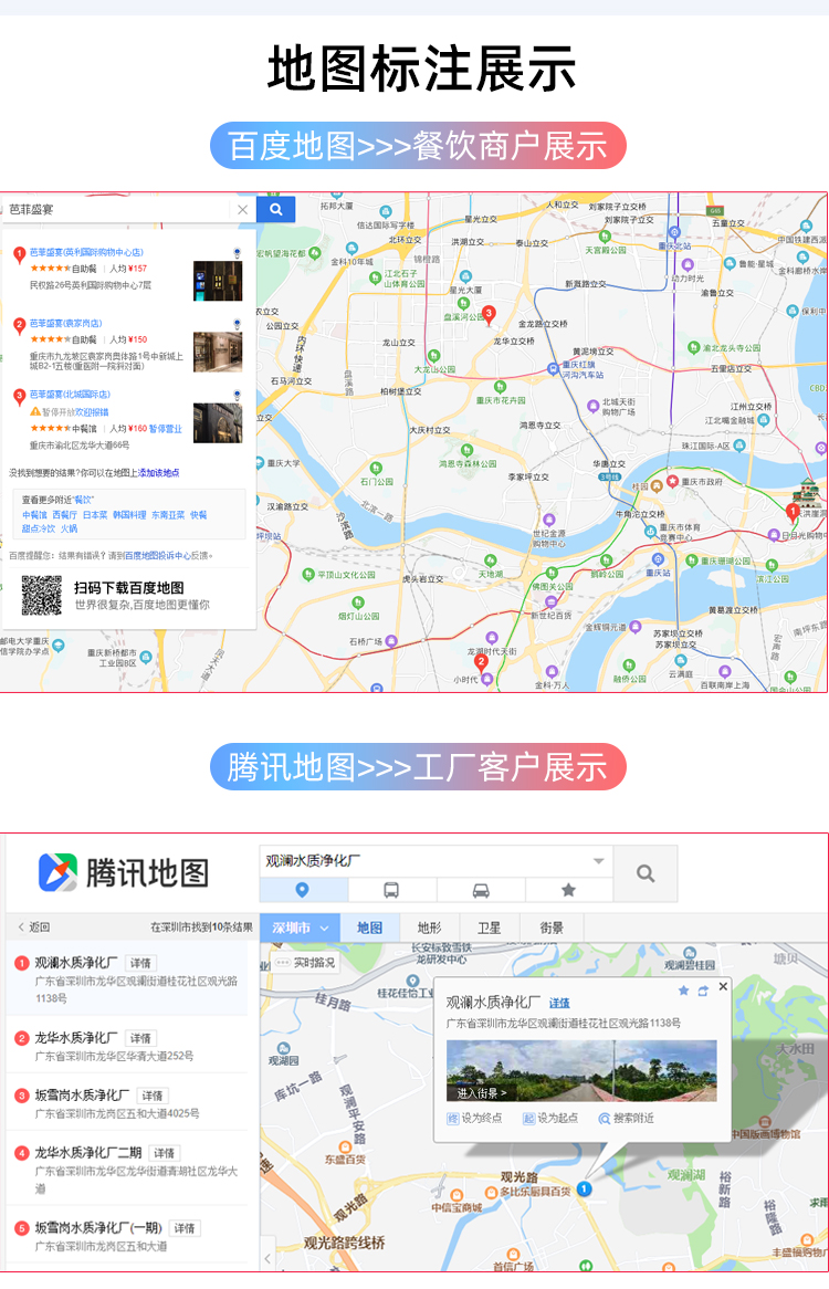 腾讯地图怎么添加商户_腾讯地图上添加店名_微信地图位置添加店名