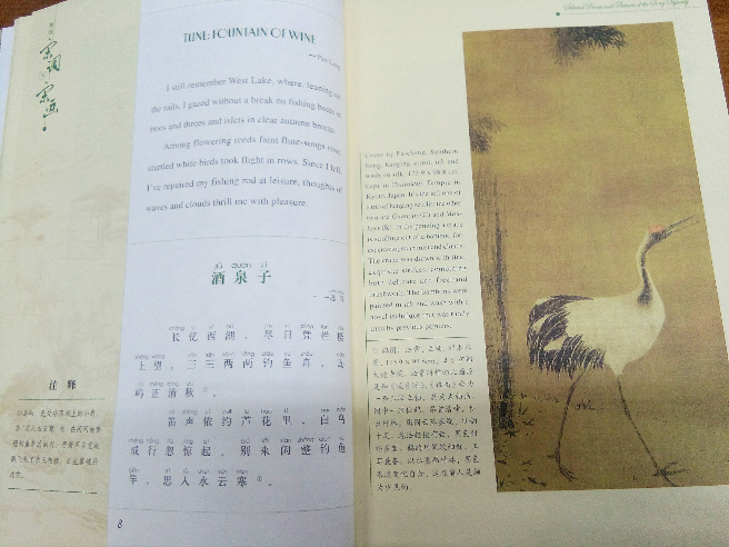 中国的古诗用英文翻译有什么难点,能不能准确