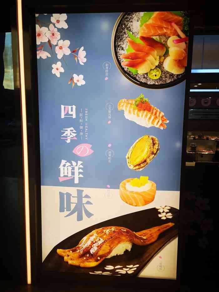 创意寿司店名_牧渔创意寿司加盟_关于寿司的创意店名