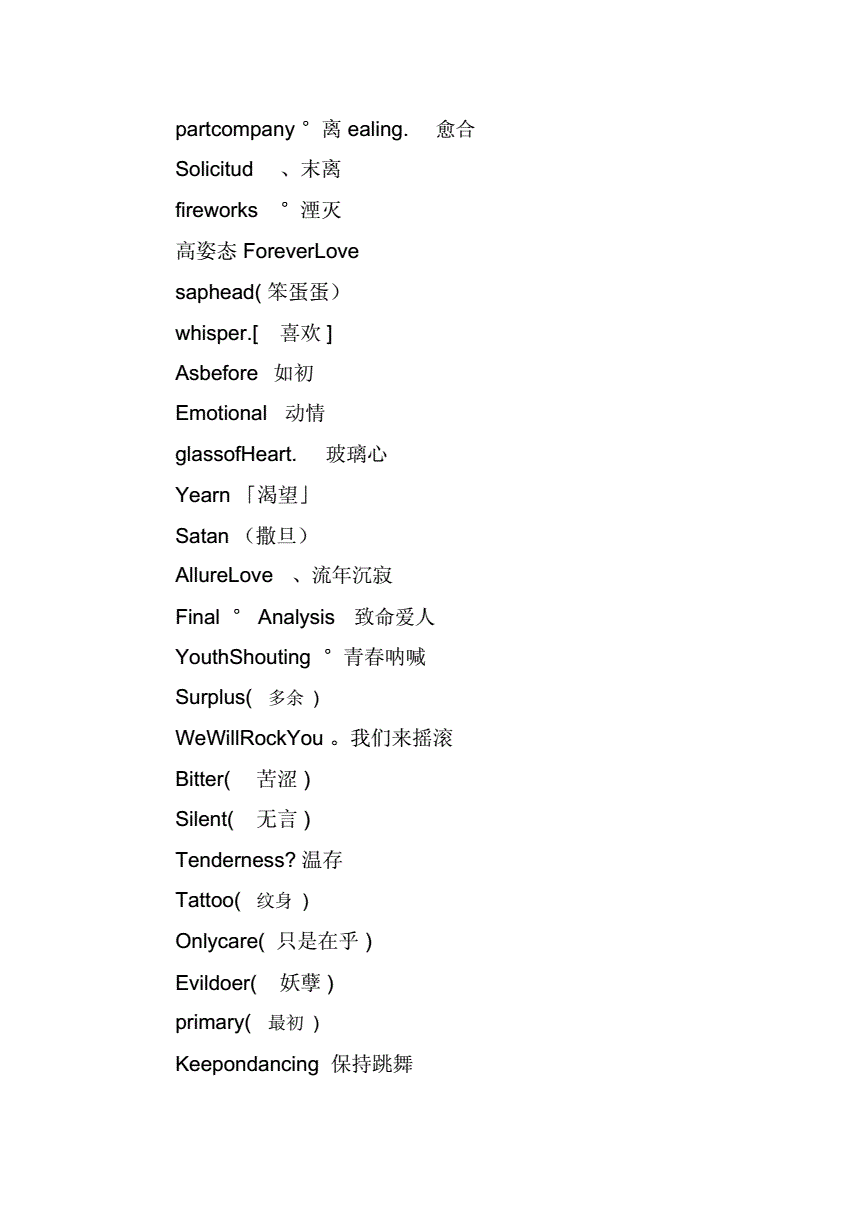 好听好看的游戏情侣名字_英文游戏名字好听的_dnf游戏好听名字大全