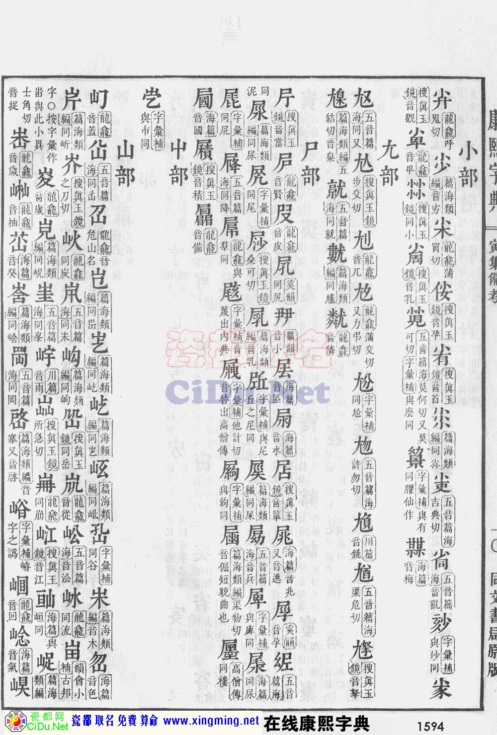 起名字典取名字典解释_起名用字的字典_怎么用康熙字典起名字