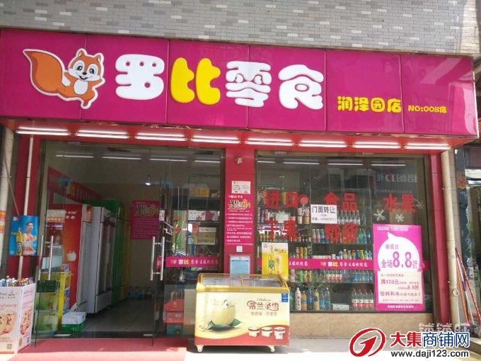 有寓意零食店铺名字_零食店铺名字_零食店铺名字大全