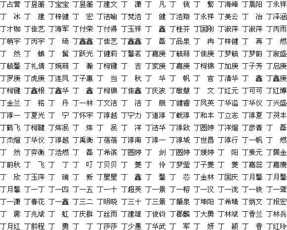 靖姓男孩取名三个字_姓黄的男孩取名_江姓男孩取名属鸡