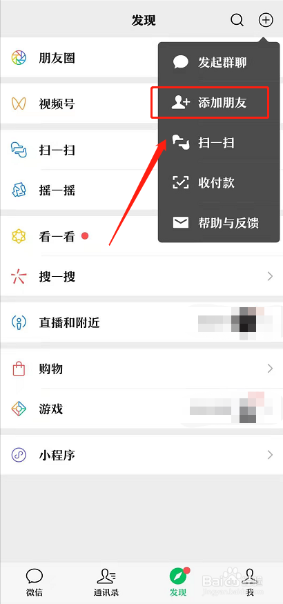 知道昵称怎么加微信_知道微信昵称怎么找人_知道微信昵称怎么查微信号