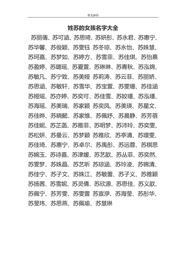 免费生辰八字起名字女孩_女孩起名字2021免费八字起名_起名字女孩免费八字起名打分