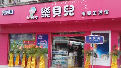 两个字店名吉利_2021年吉利招财店名女装_店名大全 要吉利