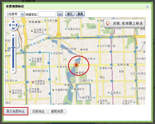 腾讯地图上添加店名_微信地图位置添加店名_腾讯地图怎么添加商户