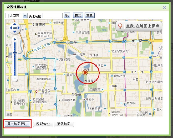 腾讯地图如何添加地址_腾讯地图上添加店名_微信地图店名定位添加