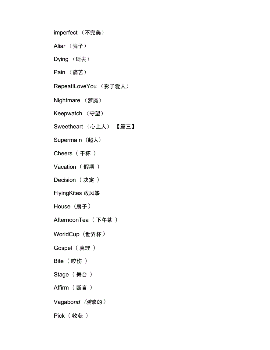 一个独特的微信名字_带晓字的独特微信名字_独特带平字的微信名字