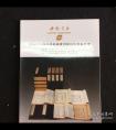 <strong>为阅读服务 传中华文化 ——记中国国际图书贸易集团公司成立70年暨新中国书刊海外</strong>