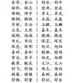 双胞胎女孩成语名字-好名字起名网