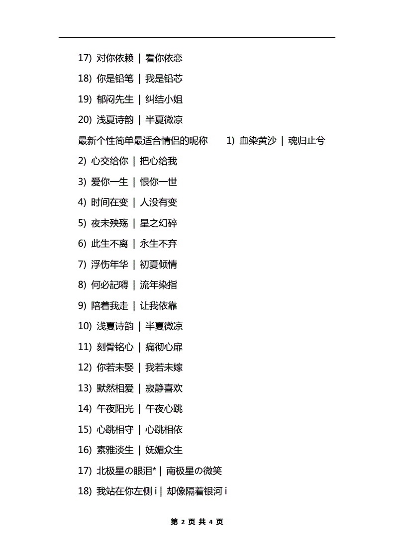 四字带猫的情侣网名_情侣网名带猫的_俩字情侣网名带猫的