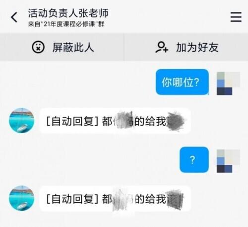 适合一家人的微信群名（别闹了张老师）